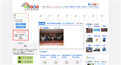 Desktop Screenshot of inews.com.tw